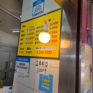 신세계분식 리뷰 사진