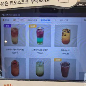 아르비토 카페 리뷰 사진