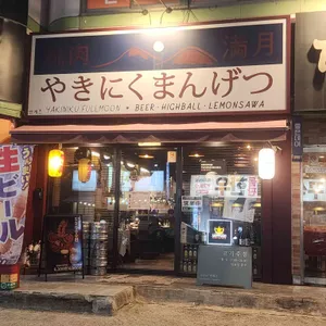 만게츠 리뷰 사진