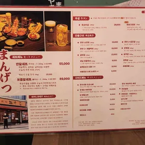 만게츠 리뷰 사진