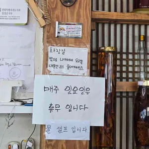 임실수제비 리뷰 사진