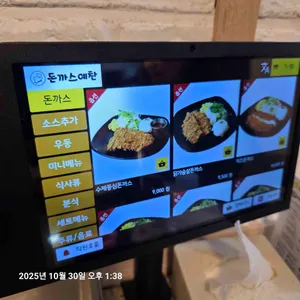 돈까스 예찬 리뷰 사진