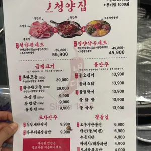 냅다청양집 리뷰 사진