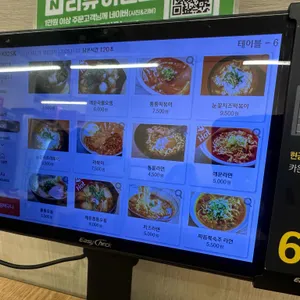 통통김밥 리뷰 사진