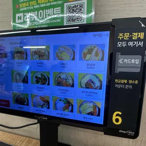 통통김밥 리뷰 사진