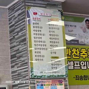 오대옥천냉면 리뷰 사진