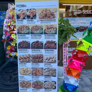 가마치 통닭 리뷰 사진