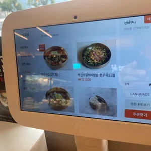 하면옥 리뷰 사진