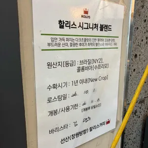 할리스 리뷰 사진