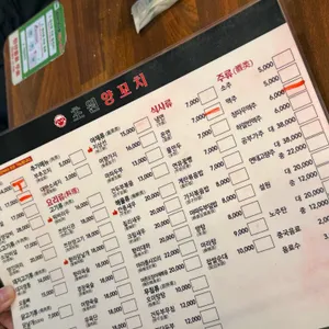 초원 양꼬치 리뷰 사진