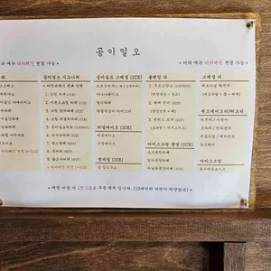 공이일오 리뷰 사진