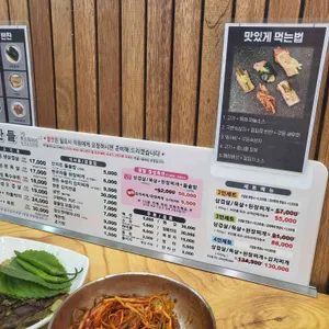 맛찬들왕소금구이 리뷰 사진