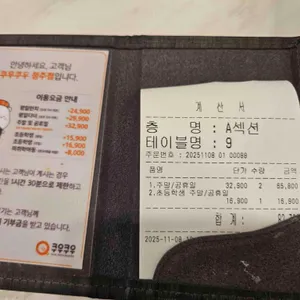 쿠우쿠우 리뷰 사진