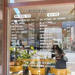 테마라면 리뷰 사진