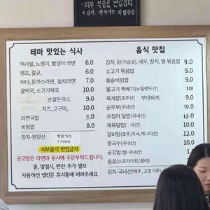 테마라면 리뷰 사진