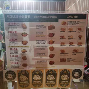 오늘통닭 리뷰 사진