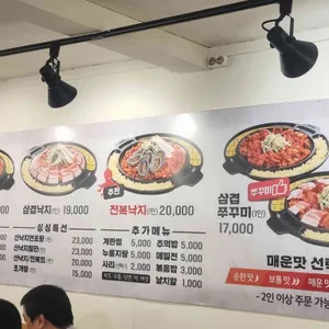 낙지일번지 리뷰 사진