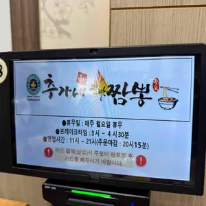 추가네불맛짬뽕 리뷰 사진