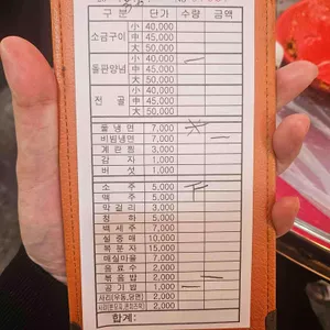 부평양곱창 리뷰 사진