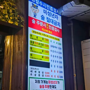 맹그르브삼겹살 리뷰 사진