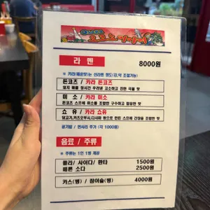 오사카오코노미야끼 리뷰 사진