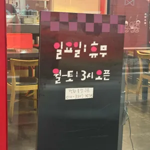 오사카오코노미야끼 리뷰 사진