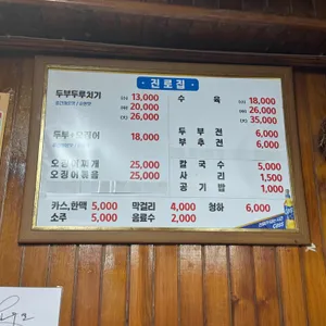 진로집 리뷰 사진