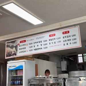 전주뚝배기식당 리뷰 사진