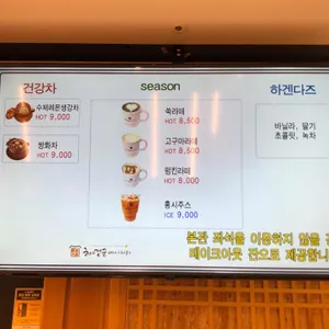 혜경궁 베이커리 리뷰 사진