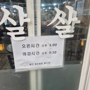다복숯불갈비 리뷰 사진