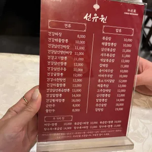 선유원 리뷰 사진