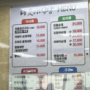 나룻배식당 리뷰 사진