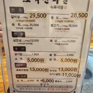 소백산마을식당 리뷰 사진