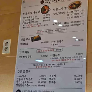 김정순명인의집 리뷰 사진