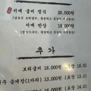서예정식 리뷰 사진