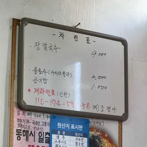대우칼국수 리뷰 사진