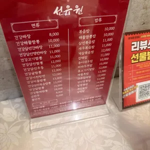 선유원 리뷰 사진