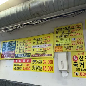 착한고기집 리뷰 사진