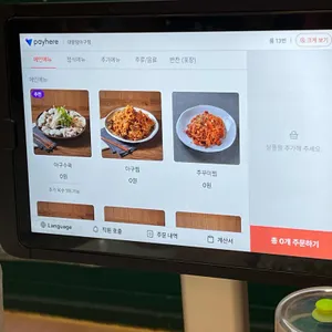 대왕암아구찜 리뷰 사진