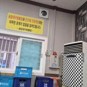 송담대구왕뽈찜 리뷰 사진