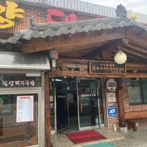 밀양돼지국밥 리뷰 사진