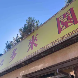 다래원 리뷰 사진