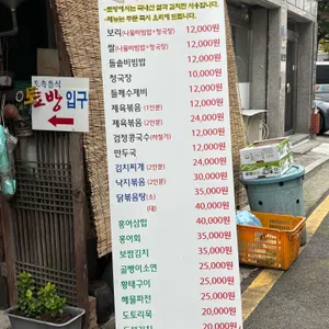 토방 리뷰 사진