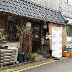 토방 리뷰 사진