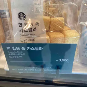 스타벅스 리뷰 사진