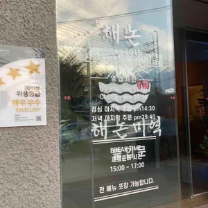 해논미역 리뷰 사진