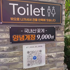 제주불맛화로집 리뷰 사진