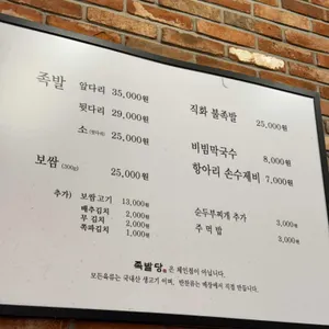 족발당 리뷰 사진