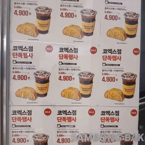 삼송빵집 리뷰 사진