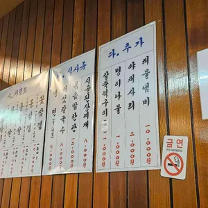 교대이층집 리뷰 사진